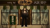 Sion ここまでおいで Come Here English Translation Youtube Sion ここまでおいで Come Here English Translation Youtube