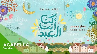 Kun Anta Al Eid 