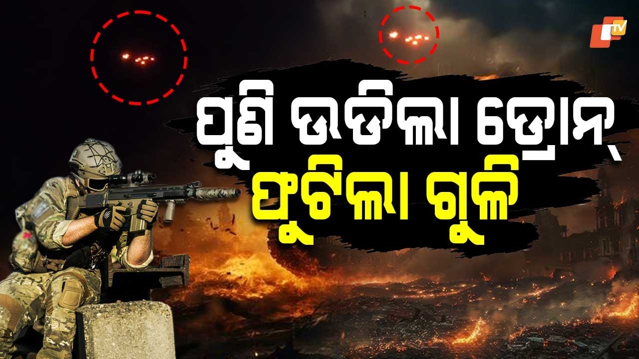 Special Story:  Pakistan Violates Ceasefire: Indian Forces Shoot Down Drones Over Jammu Border