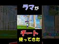 ã©ããããŒã䜿ã£ãŠèãã¶ã£ãïœïœïœããã©ãŒããã€ã/Fortniteã#shorts