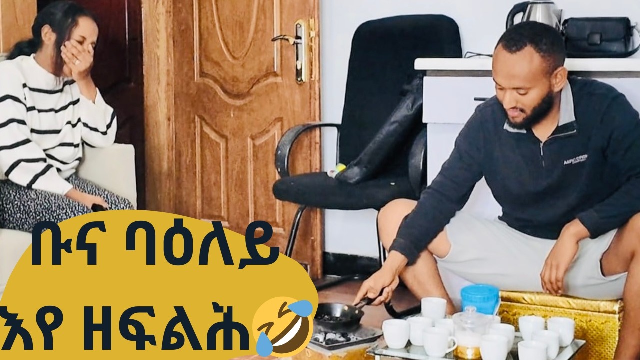ድሕሪ ኸዚ ክንነዓዓቕ ኢና ኢላትኒ፣ ባዕለይ ከፍልሕ ወሲነ
