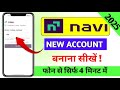Navi App Me Account Kaise Banaye 2025 | Navi App se Paise kaise kamaye|How To Create Account in Navi