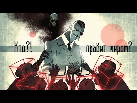 Кто правит миром? История денег. Допрос рептилоида 2022 ченнелинг, регрессивный гипноз