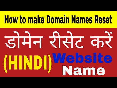 How to Make Domain Names Reset | Domain Names & Hosting Reset (Hindi) change your website name