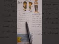 الصف الثاني نشيد هل تعلم