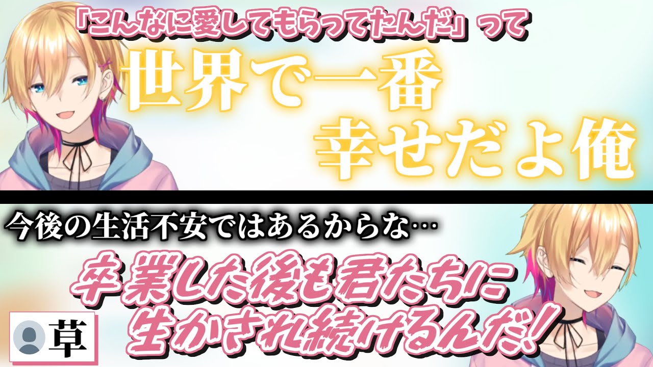 卒業前に色々と正直に言ってくれる成瀬鳴