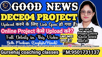 DECE PROJECT Work Online केसे Upload करे?Ignou Dece परिजोजना कार्य जुलाई  2023||Gursehaj Coaching