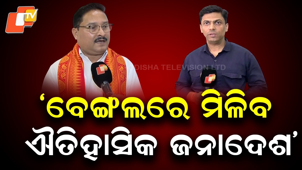BJP to Get Historic Mandate in Bengal: Assam BJP Chief Dilip Saikia