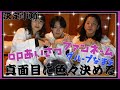 【ホテル大会議】初仕事後に色々決まってないことに気付いてみた
