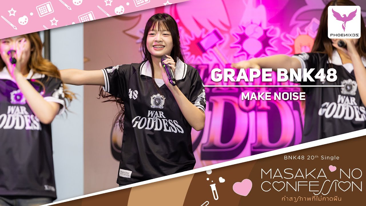 [Grape BNK48] Fancam - MAKE NOISE - BNK48  CGM48 Guardians of Godness MBK