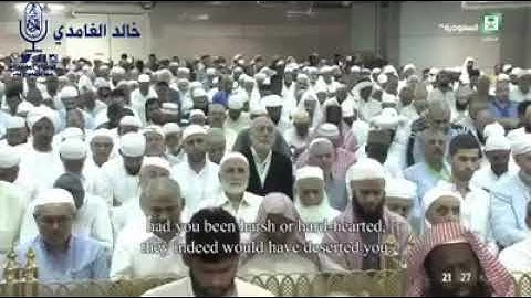 تلاوه من صلاه التراويح من الحرم المكي للقارئ خالد الغامدي