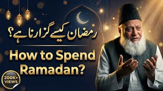 How To Spend Ramadan According to Qur’an & Sunnah | Dr Israr Ahmed #ramdan #ramzan #roza #tarawih 