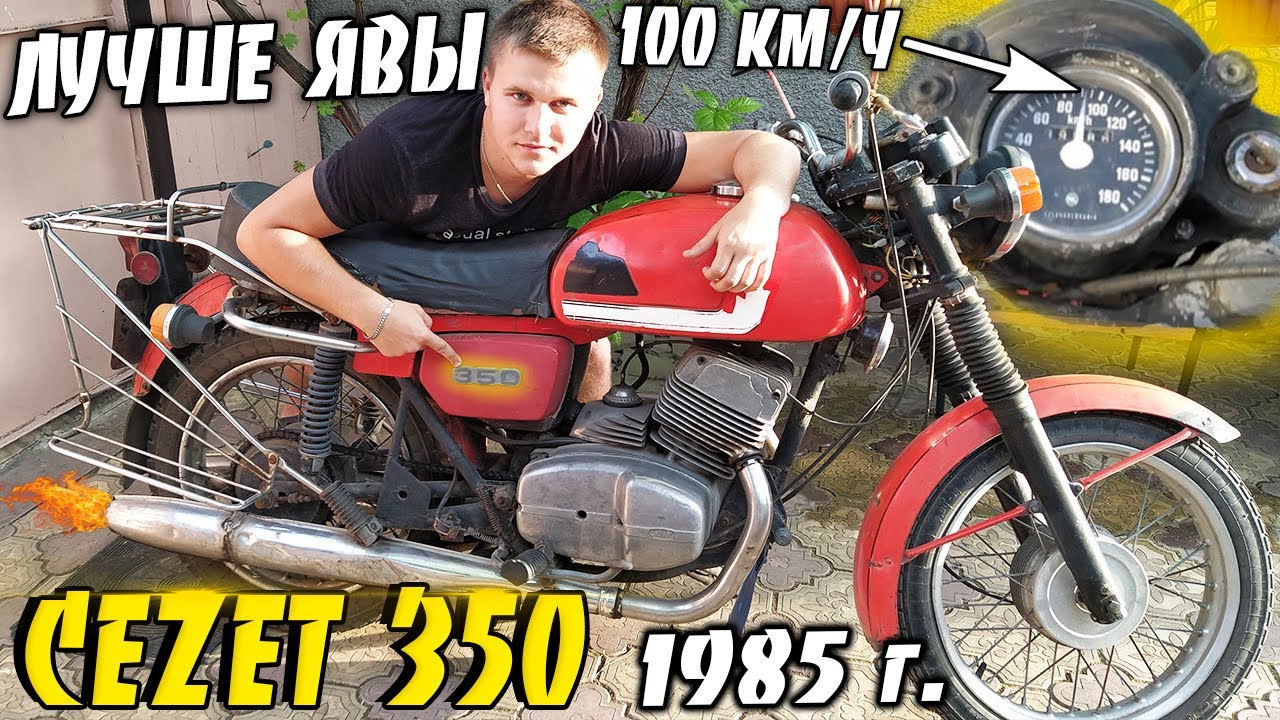 Двигатель чезет 350