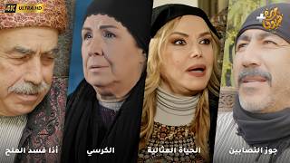 Download Lagu أجمل روايات حارة شوف بدقة 4K ❤رواية جوز النصابين - رواية الحياة المثالية - الكرسي - أذا فسد الملح MP3 Download Lagu أجمل روايات حارة شوف بدقة 4K ❤رواية جوز النصابين - رواية الحياة المثالية - الكرسي - أذا فسد الملح MP3