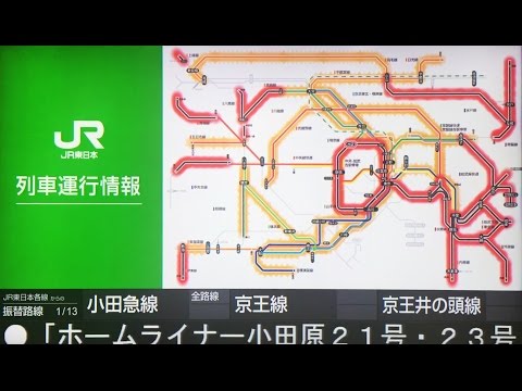 台風9号関東上陸　JR列車運行情報（運休・運転見合わせ・遅延）