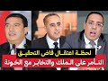 URGENT Investigative Judge At The Casablanca Court Arrested Over A Masterpiece And Minister Mo 