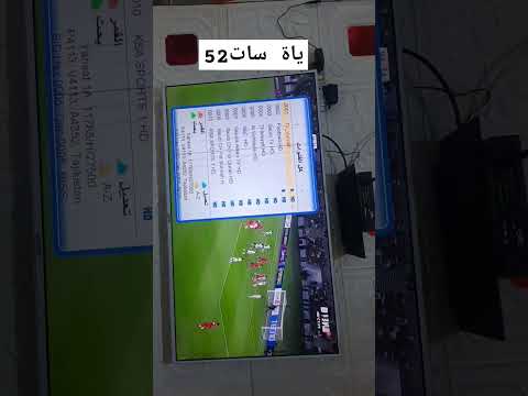 قمر ياة سات 52