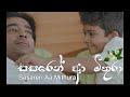Methun SK - Sasaren Aa Mithura (සසරෙන් ආ මිතුරා) ft. Sarith Surith  [Official Video] 2018