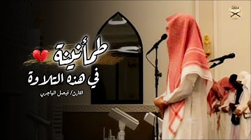 تلاوة ندية لسورتي السجدة والإنسان للقارئ فيصل الهاجري | فجر 24 ذو الحجة 1446هـ