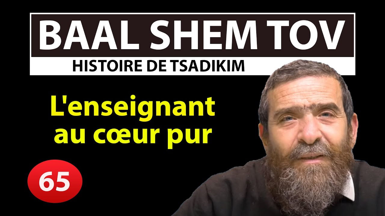 HISTOIRE DE TSADIKIM 65 - BAAL SHEM TOV -  Et l'enseignant au cœur pur - Avi Assouline
