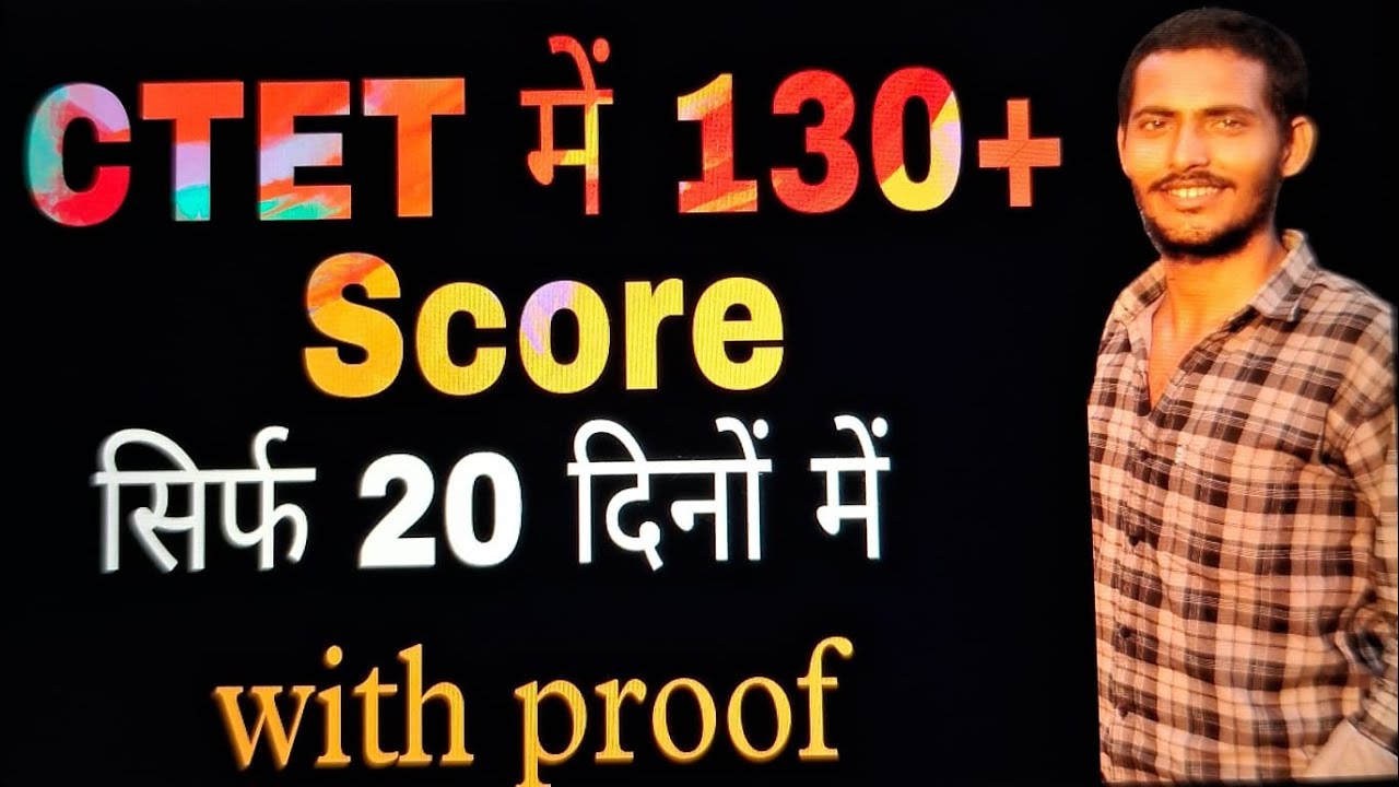 CTET मे 130+ score सिर्फ 20 दिनों मे... 2 बार CTET QUALIFIED...... सेलेक्टेड है, सेलेक्शन दिलाएंगे📚📚