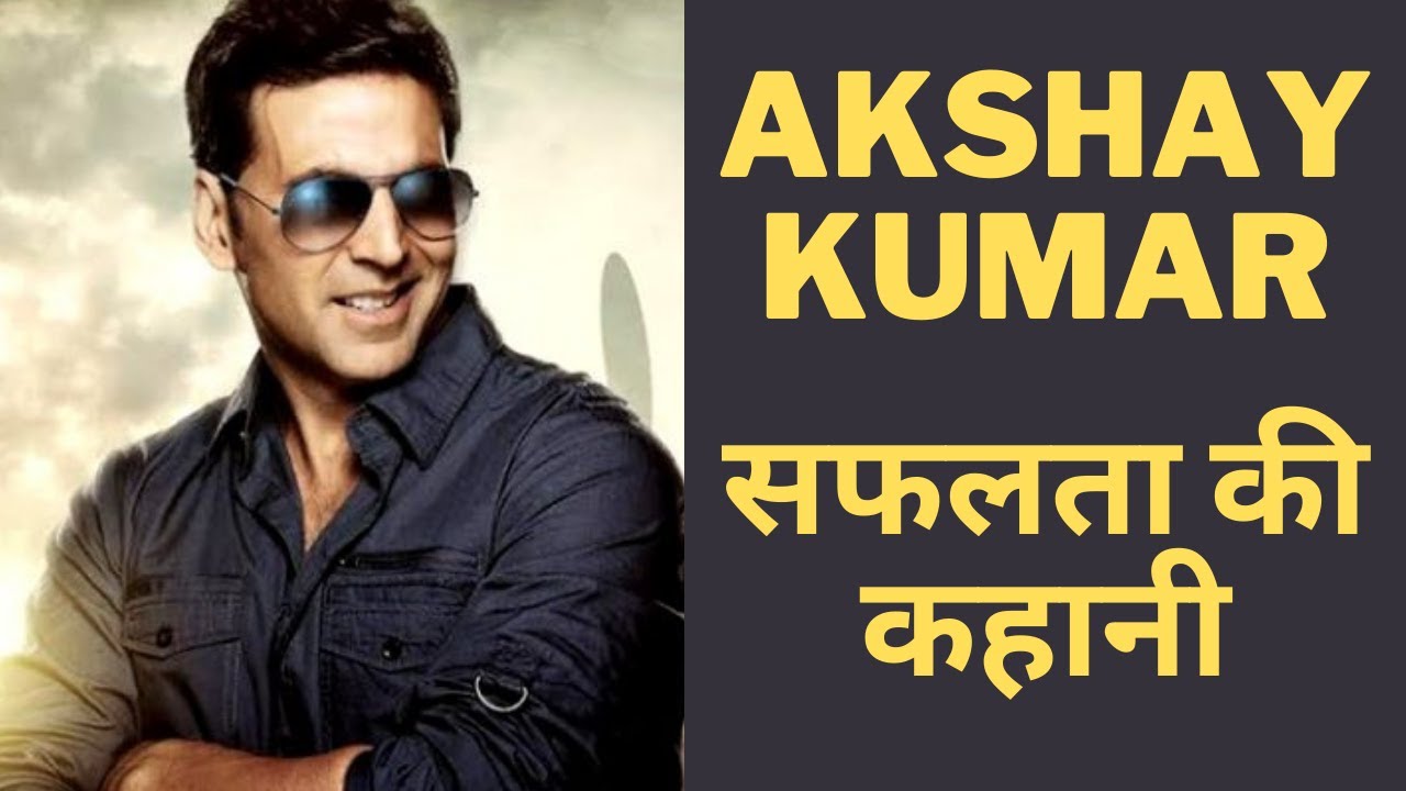 Akshay Kumar Biography in Hindi | Akshay Kumar Biography 2021 | Akshay  Kumar History - YouTube