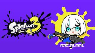 【スプラトゥーン3 】BウデマエB ホットブラスター編 と思っていたときもありました【アルス・アルマル/にじさんじ】