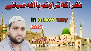 Kashmiri Naat | Nazar Akh Trawtam Ha Aag Miyane 2023 Kashmiri Darood Hazoor