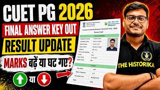 CUET PG 2026  Final Answer Key Out Big Update How to chek result? 🎉