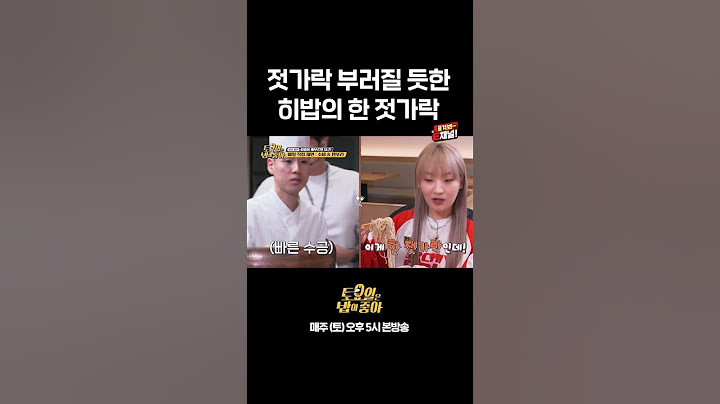 🍚 가게 사장님이 놀란 히밥의 남다른 한 젓가락 | E채널 [토요일은 밥이 좋아] #shorts