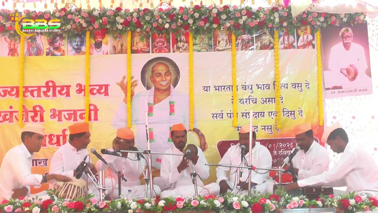 राज्यस्तरीय भाव्या खंजरी भजन स्पर्धा  लाख खिंड  2026