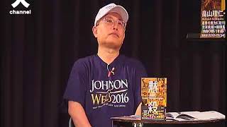第15回開高健ノンフィクション賞受賞記念 お笑い畠山理仁の歩き方