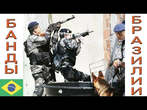 Видео: Визия за Бразилия