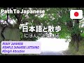 Simple Japanese Listening|Onigiri Attraction