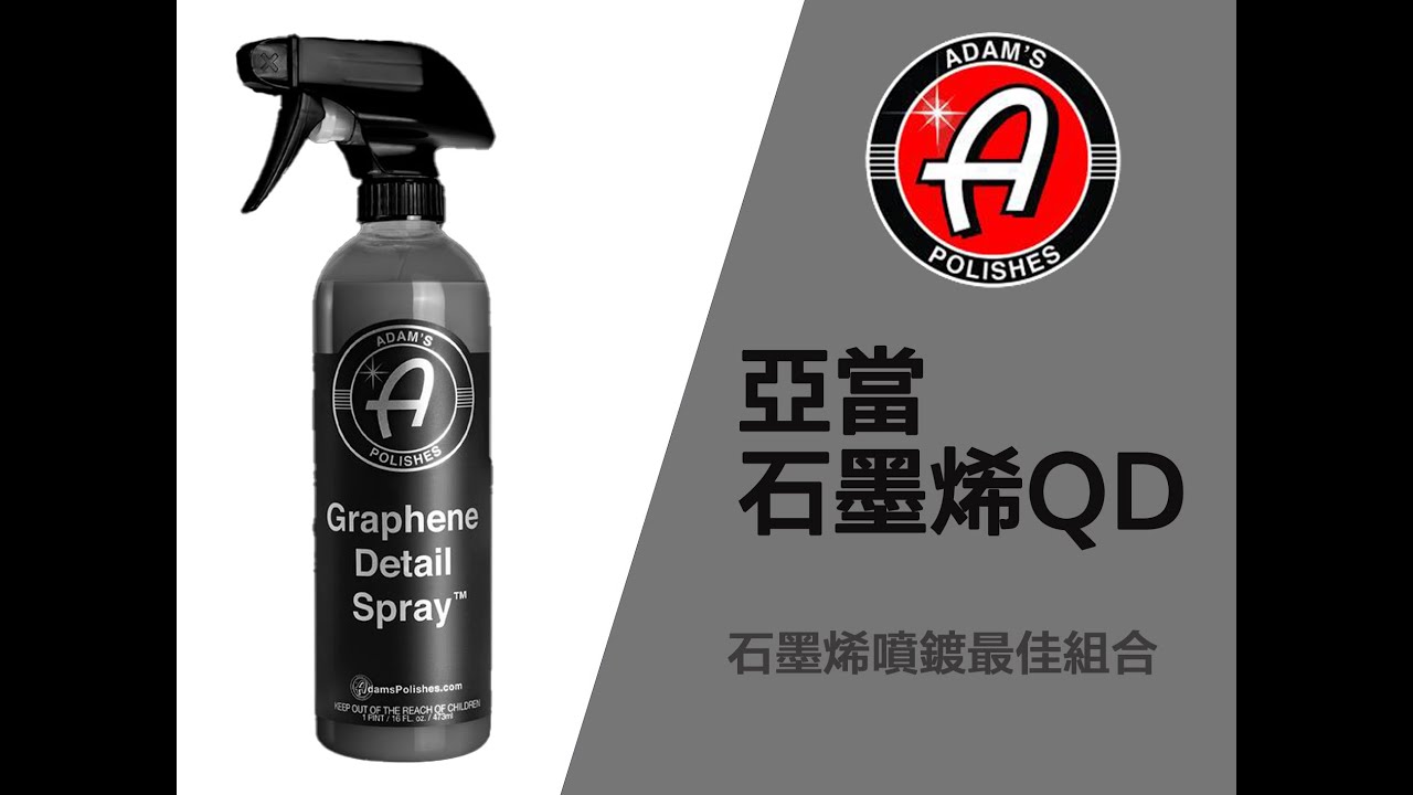 Adam's Graphene Detail Spray