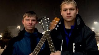 Cover на песню ( Григорий Лепс Максим Фадеев - орлы или вороны)