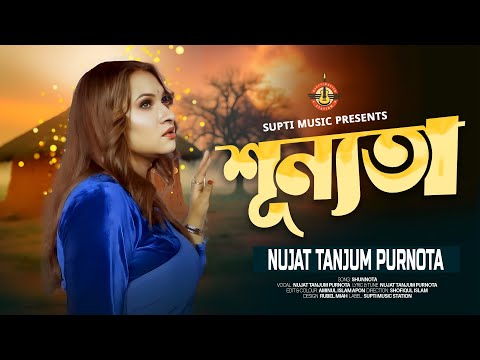 Shunnota | শূন্যতা | Nujat Tanjum Purnota | Arnob | Supti Music Station | Official Music Video 2025