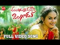 Manchigunnadamma pillagadu folk songs  latest folk songs  ashwini rathod  mittapalli surender