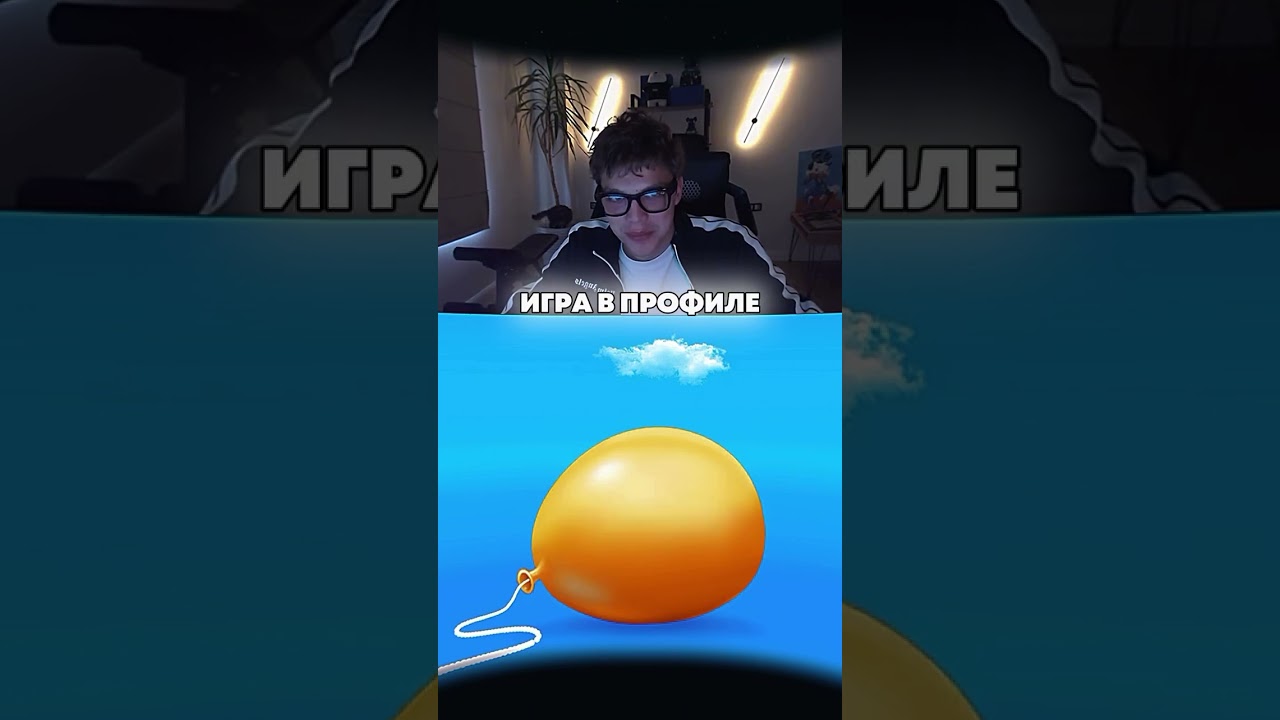 👆Игра и Бонус в шапке профиля 💎 