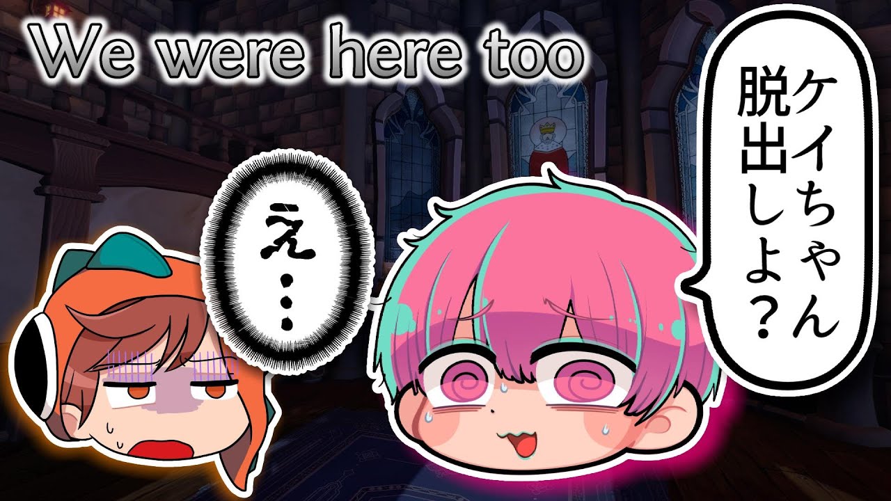 We Were Here Too #1サムネイル