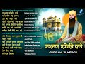 Ramdas sarovar natey new shabad gurbani kirtan 2023 nonstop shabad gurbani nonstop gurbani