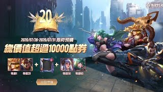 new codex valor pass season 20 AOV (ARENA OF VALOR)