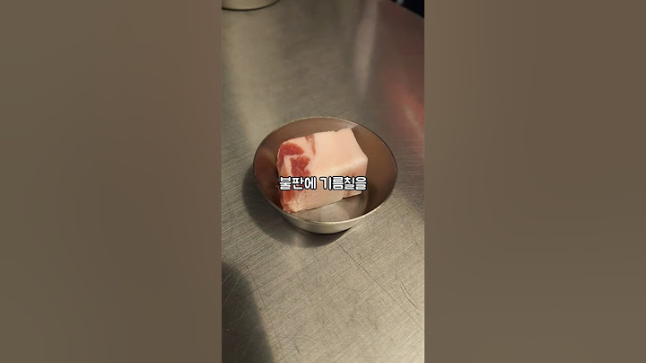 불판에 기름칠하는 용도로 나오는 돼지비계 먹는 사람?