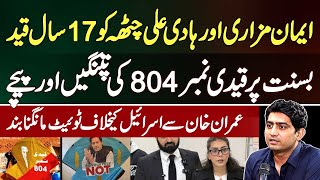 Imaan Mazari & Hadi Chattha 17 Year Jailed - Basant With Imran Khan Qaidi 804 - Gaza Board Of Peace