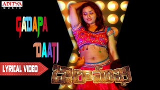 Gadapa Daati Lyrical Jwala Mukhi Songs S. Rajkiran Harsha, Ritu Biradari, Tejareddy, Balaji