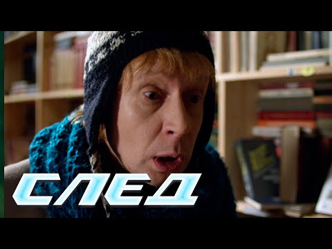 СЕРИАЛ СЛЕД: Конъеракай
