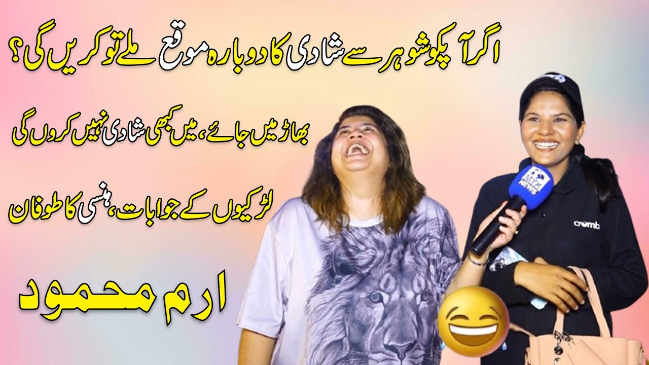 Shohar Se Shadi Ka Dobara Moqa Mily To Ap Kren Ge? | Hansi Ka Tofan | Iram Mehmood | MYK News Tv