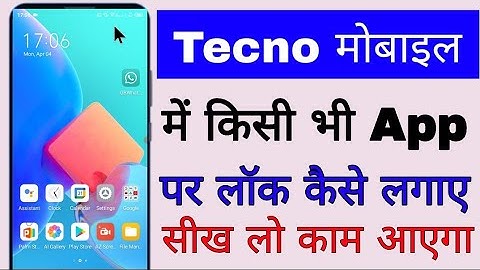 How to lock apps in Tecno mobile. How to lock apps in Tecno mobile. How to lock apps in Tecno