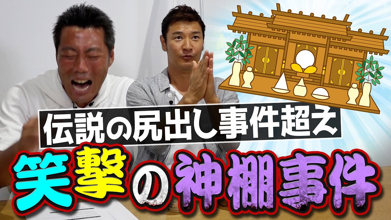 笑撃 髙橋尚成はビールかけですぐお尻出す人だと思ってませんか もっと驚きの事件が発覚したので見てください そのおかげで能力が覚醒したのか んなわけない プレゼントもあります 巨人 Youtube