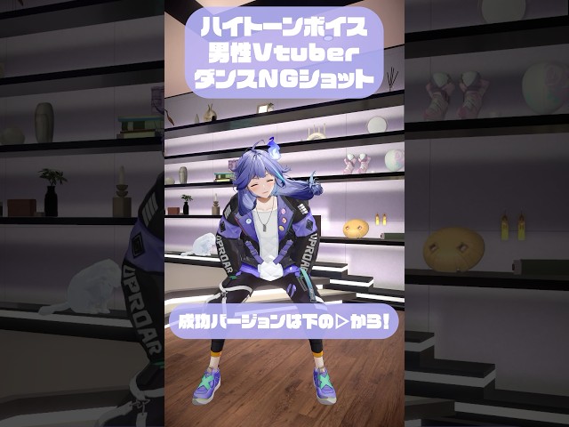 【NGシーン】男性幽霊Vtuberが 「Watch Me」 #にごリリダンス を #踊ってみた！ #vtuberのサムネイル